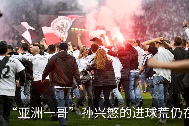 “亚洲一哥”孙兴慜的进球荒仍在延续，本届世界杯首战多次错失良机，6次射门颗粒无收