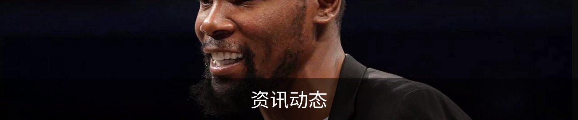 资讯动态